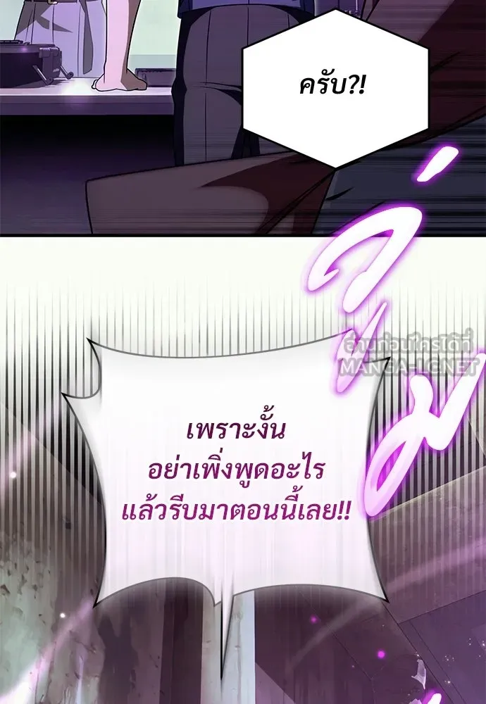 เชื่อเถอะ ฉันเป็นฮันเตอร์ห่วยแตก ตอนที่ 94 รูปที่ 117