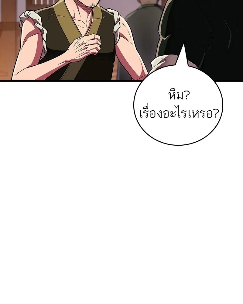 สุดยอดเทรนเนอร์แห่งยุทธภพ ตอนที่ 80 ไม่ได้เข้าใจผิดหรอก รูปที่ 103