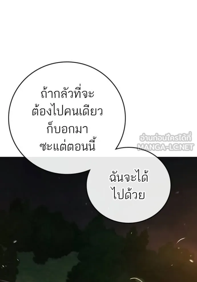 reality ตอนที่ 173 รูปที่ 113