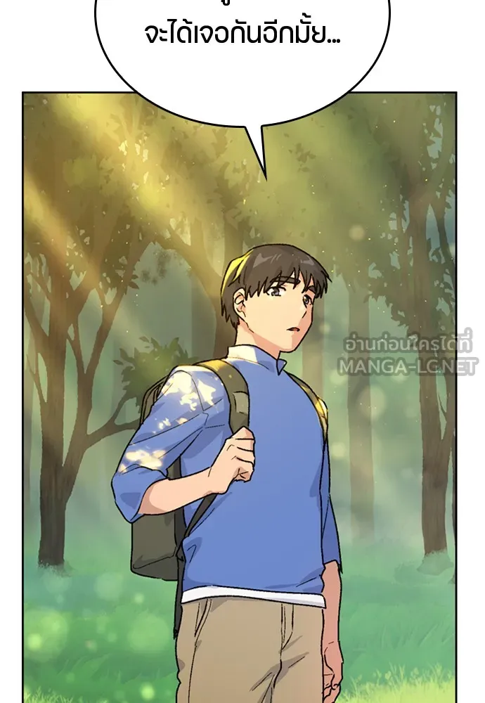 ตั้งแคมป์ฮีลใจในต่างโลก ตอนที่ 4 รูปที่ 105