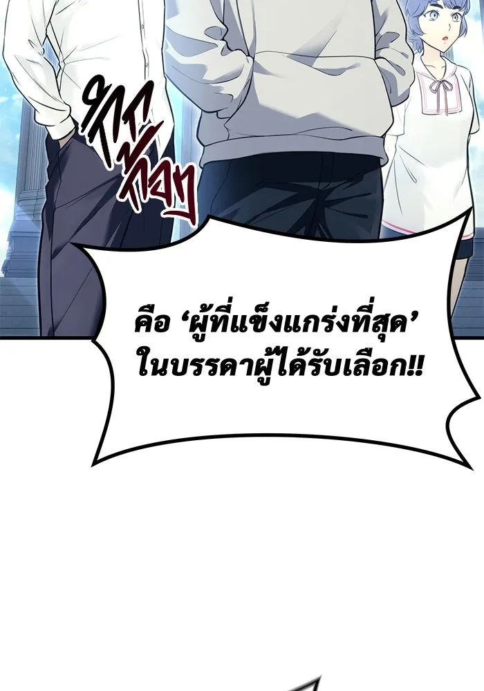 อูเร็ค มาซิโน่ ตอนที่ 5 การฝึกฝนประจำตำแหน่ง รูปที่ 85