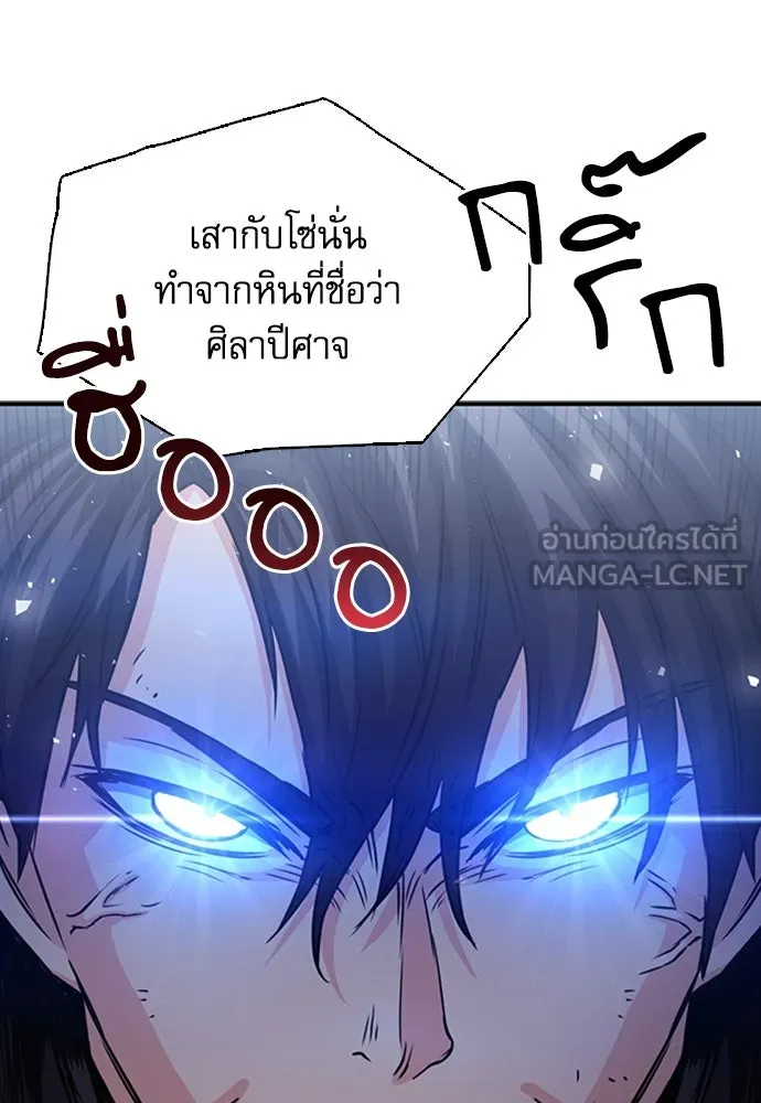 ดรูอิดแห่งสถานีโซล ตอนที่ 105 รูปที่ 33