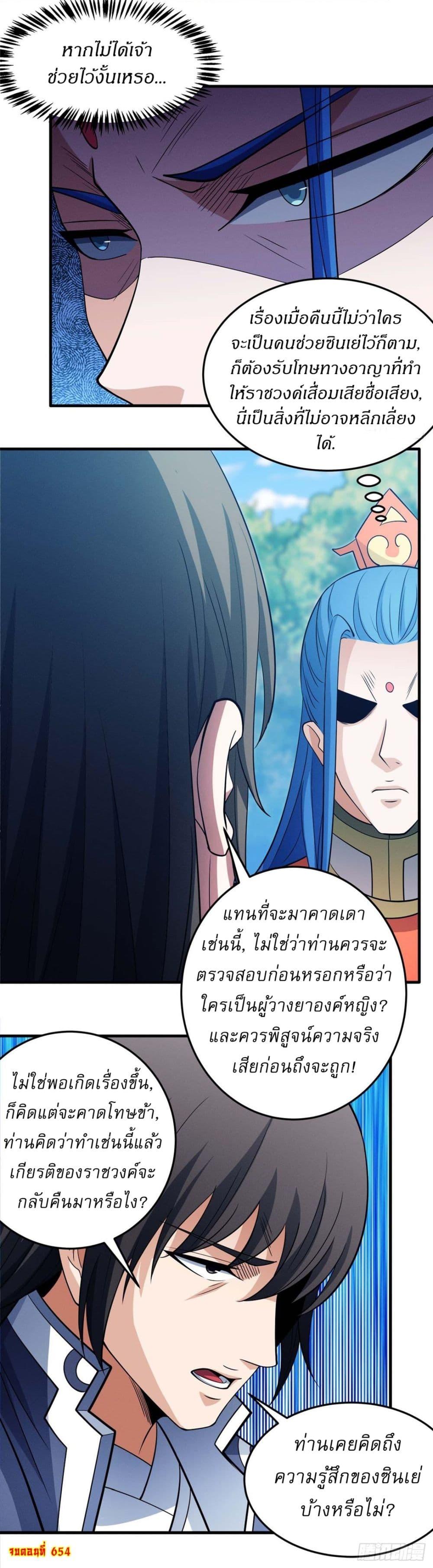 Manga-lc-com อ่านมังงะ อ่านการ์ตูน ออนไลน์ ฟรี God of Martial Arts ตอนที่ 1 2 3 4 5 6 7 8 9 10 11 12 13 14 ฟรี ไม่มีโฆษณา Manga-lc - อ่าน มังงะ อ่าน การ์ตูน ออนไลน์ อ่านมังงะ ฟรี