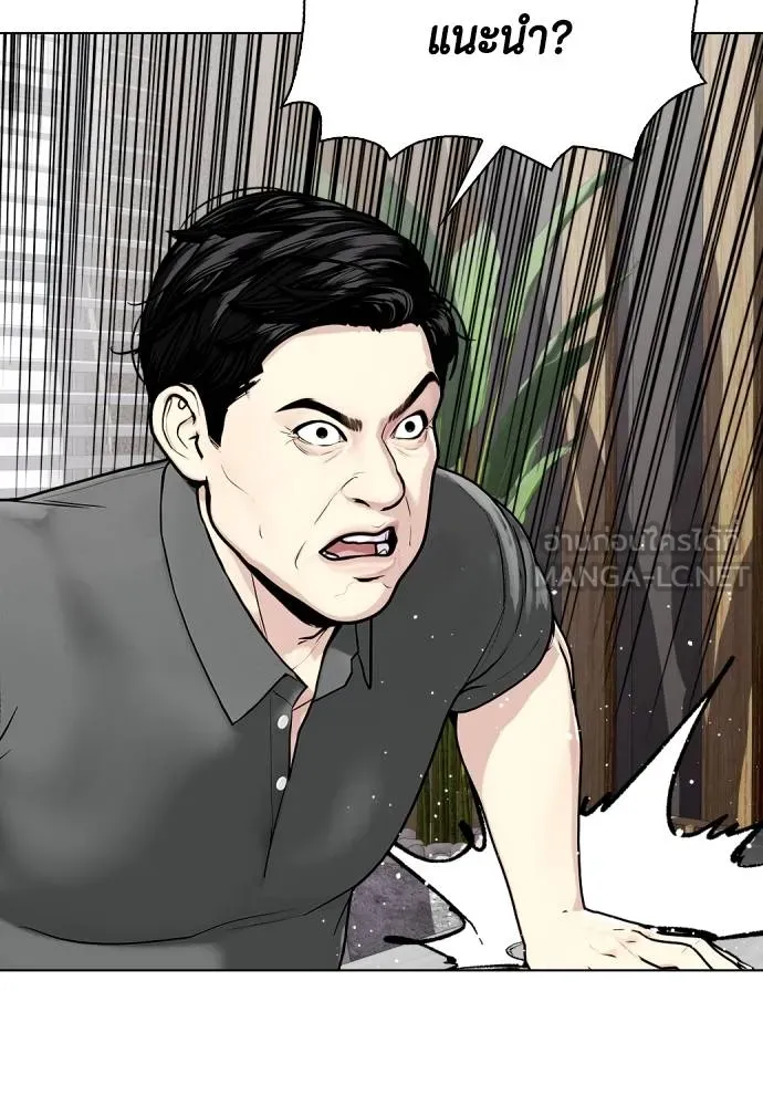 หมาหัวเน่า ตอนที่ 115 รูปที่ 197