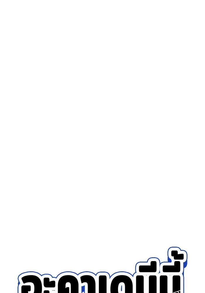 อะคาเดมีนี้เห็นทีจะเจ๊ง ตอนที่ 48 รูปที่ 7