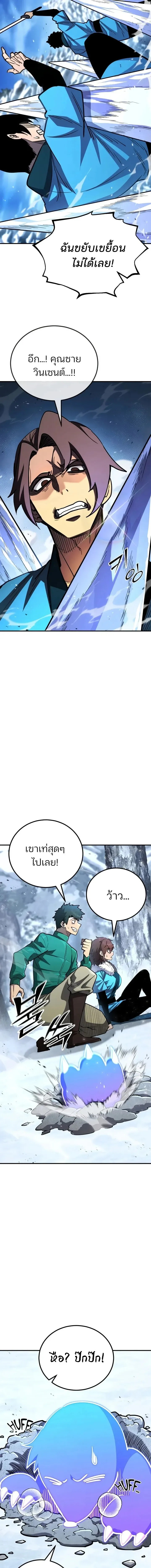 Standard of Reincarnation ตอนที่ ตอนที่ 186 รูปที่ 23