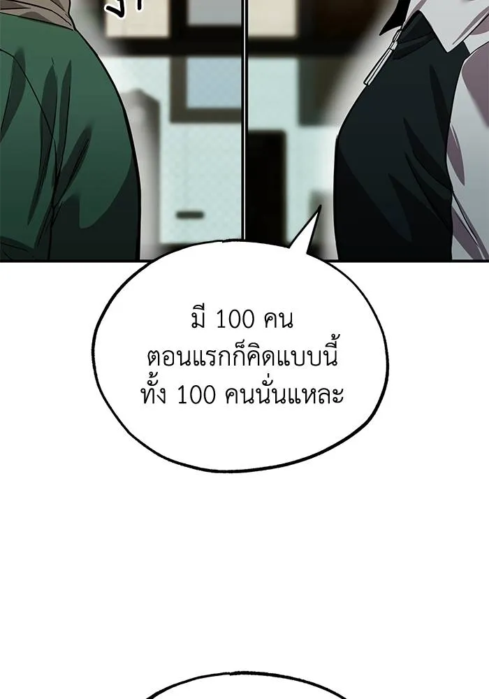 ราชาแห่งอ็อกทากอน ตอนที่ 9 รูปที่ 47