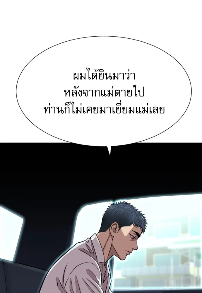 หลานอัจฉริยะของราชาเงินกู้ ตอนที่ 4 รูปที่ 137