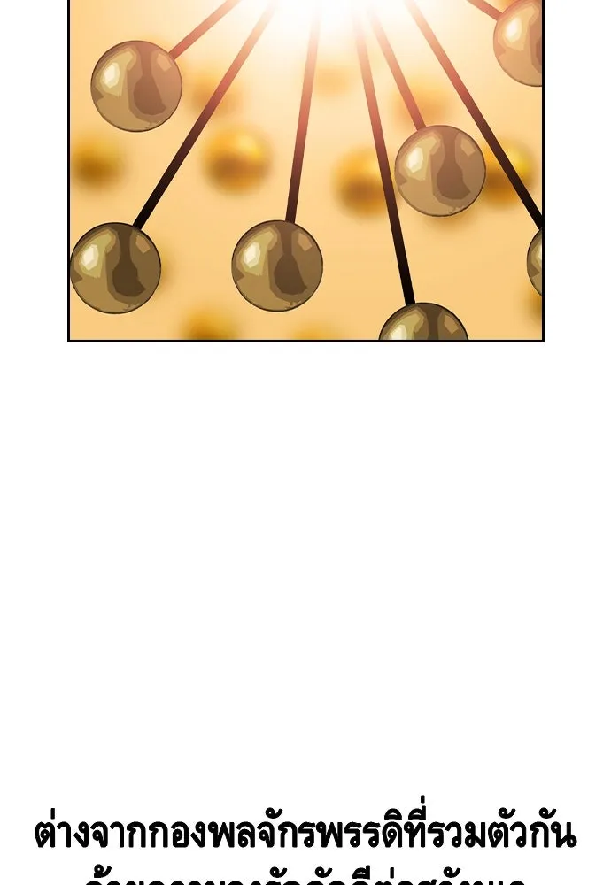 King Game ตอนที่ 103 คำตอบง่าย ๆ รูปที่ 104