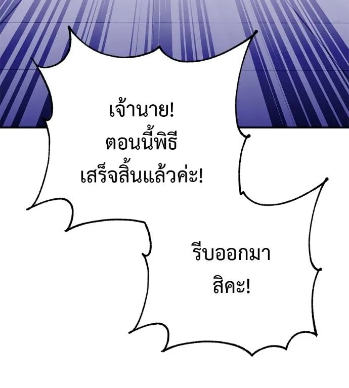 เรียกฉันว่าพระเจ้า ตอนที่ 23 รูปที่ 74