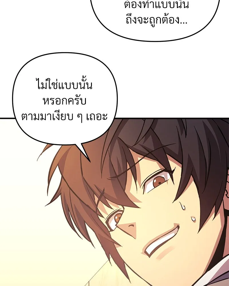 สัปดาห์นี้งดอัปตอนใหม่ ตอนที่ 60 รูปที่ 118