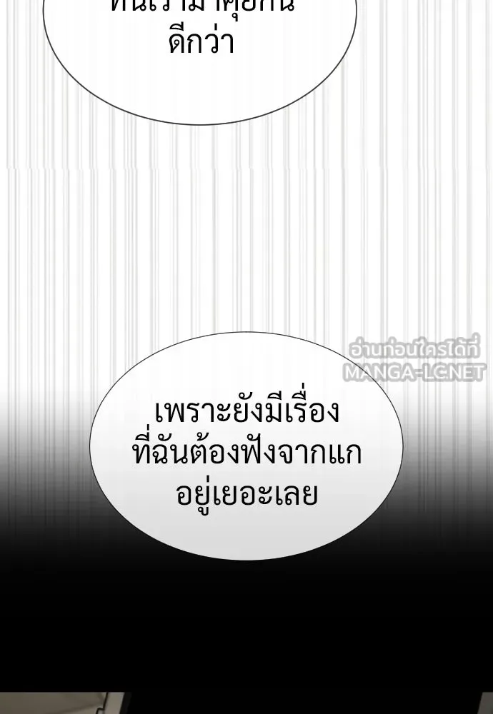 นักฆ่าย้อนวัย ตอนที่ 117 รูปที่ 183
