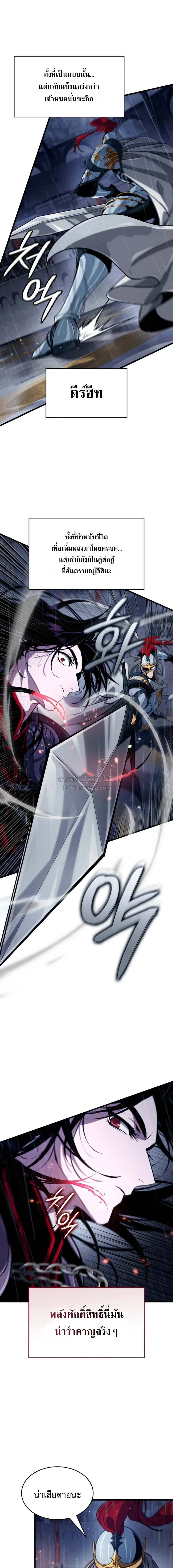 Crimson Reset ช_ว_ตคร_งท_สองของราช_นร_ตต_กาล หล_งจากหลบหน_มาคร_งป_ แวมไพร_ย_จ_นก_ถ_กส_งหารในท_ส_ด ตอนที่ ตอนที่ 48 รูปที่ 3