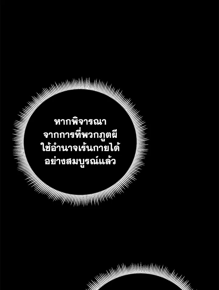 พลทหารโครงกระดูกผู้ม ตอนที่ 148 รูปที่ 59