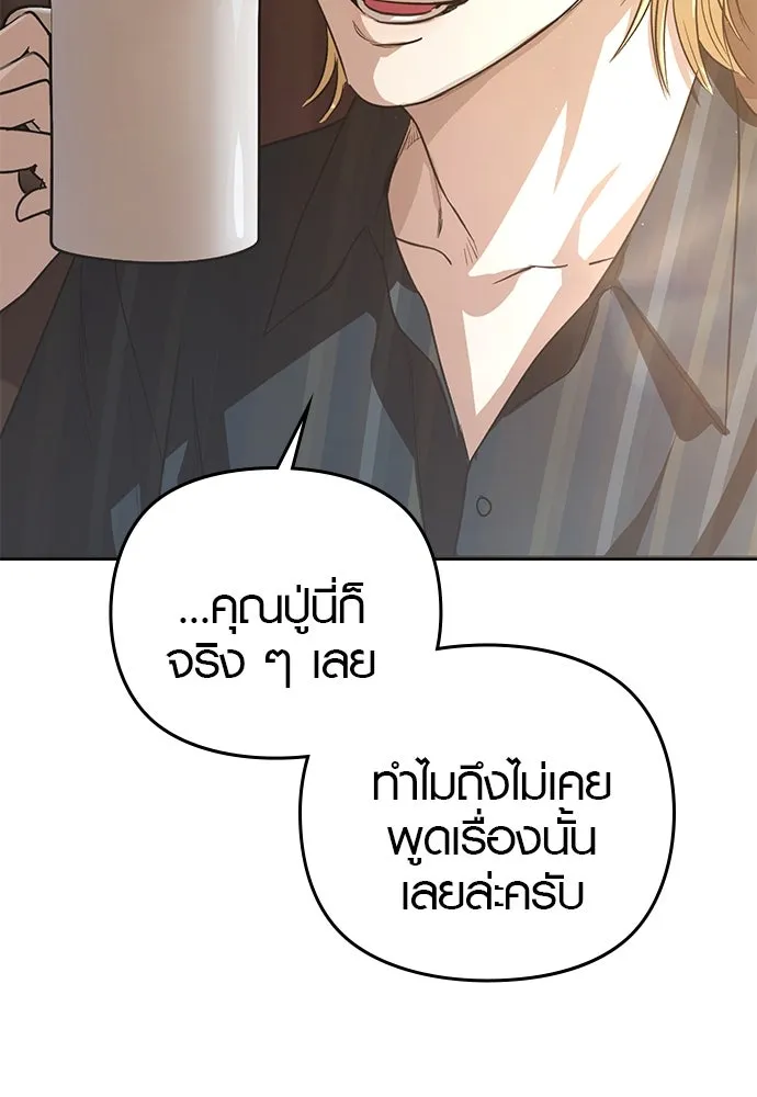 บันทึกรักลูกสาวเจ้าพ่อ ตอนที่ 10 รูปที่ 142