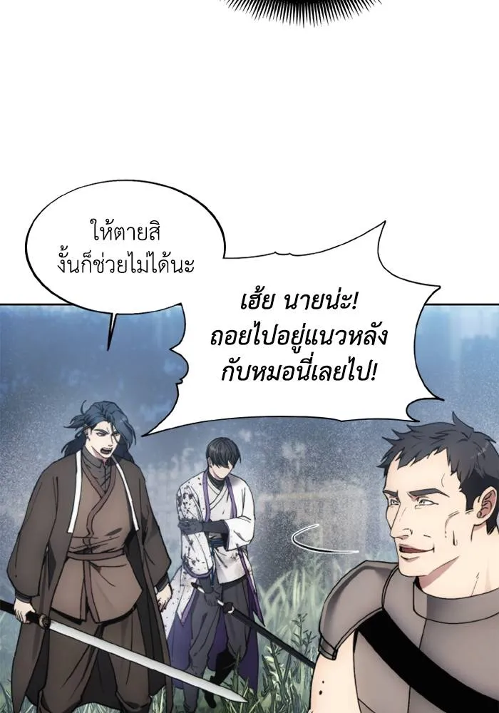 ศึกชิงบัลลังก์เทพเจ้ ตอนที่ 133 รูปที่ 79