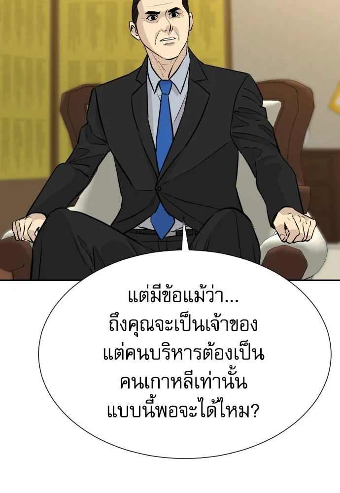 หลานอัจฉริยะของราชาเงินกู้ ตอนที่ 88 รูปที่ 116