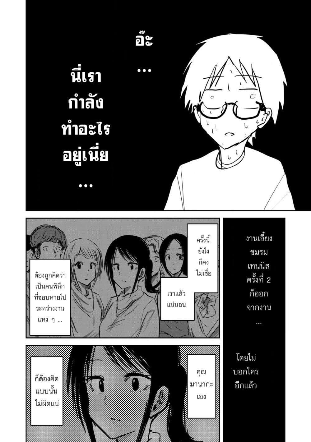Manga-lc-com อ่านมังงะ อ่านการ์ตูน ออนไลน์ ฟรี Ueno-kun wa kaihatsu-zumi ตอนที่ 1 2 3 4 5 6 7 8 9 10 11 12 13 14 ฟรี ไม่มีโฆษณา Manga-lc - อ่าน มังงะ อ่าน การ์ตูน ออนไลน์ อ่านมังงะ ฟรี
