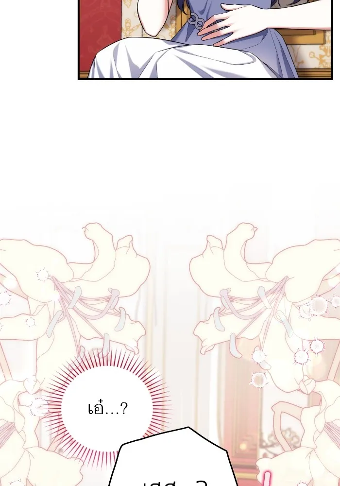 แด่ตัวละครโปรดที่ถูกทิ้ง ตอนที่ 83 รูปที่ 5