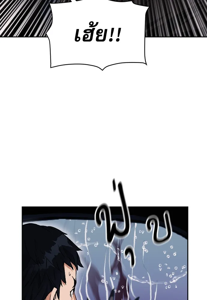 ดรูอิดแห่งสถานีโซล ตอนที่ 20 รูปที่ 100