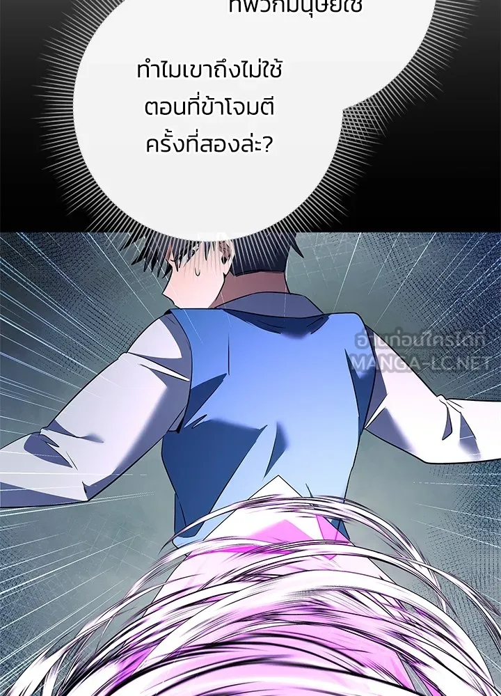 คืนแห่งโทแกบี ตอนที่ 50 รูปที่ 87