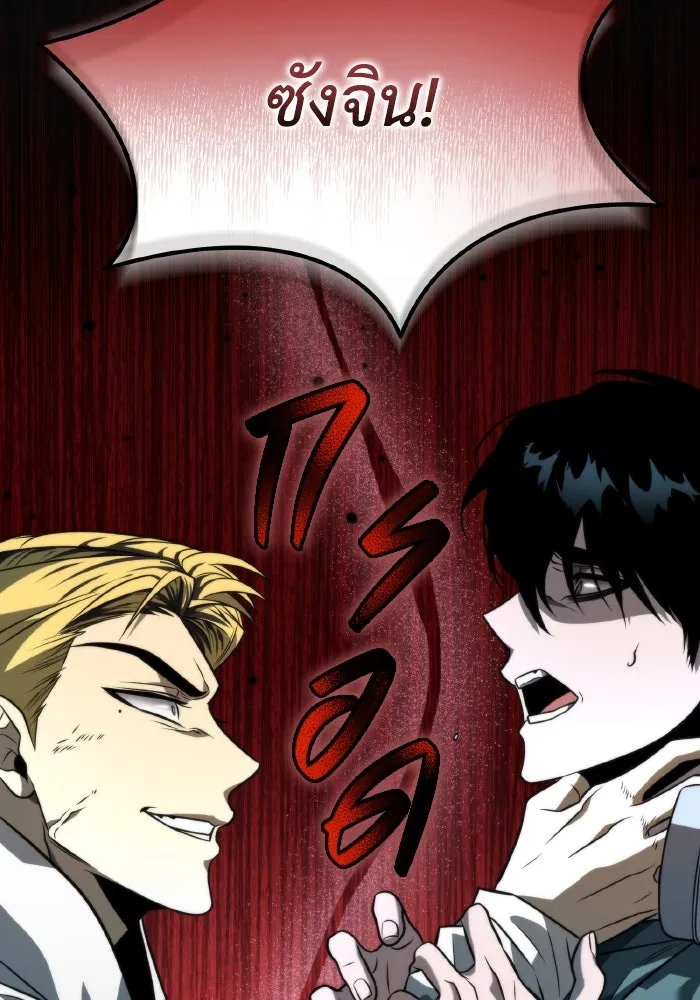 การแข่งขันของผู้เกิดใหม่ ตอนที่ 7 รูปที่ 136