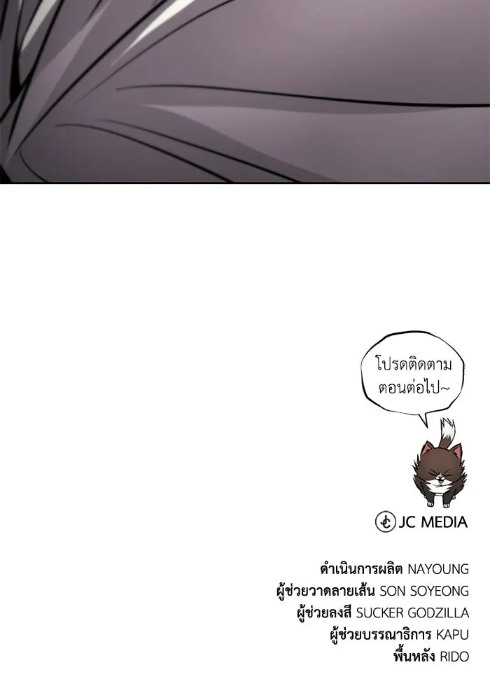 ชีวิตพลิกผันของลอร์ดผู้เกียจคร้าน ตอนที่ 125 จะต้องสารภาพแล้วละ รูปที่ 154