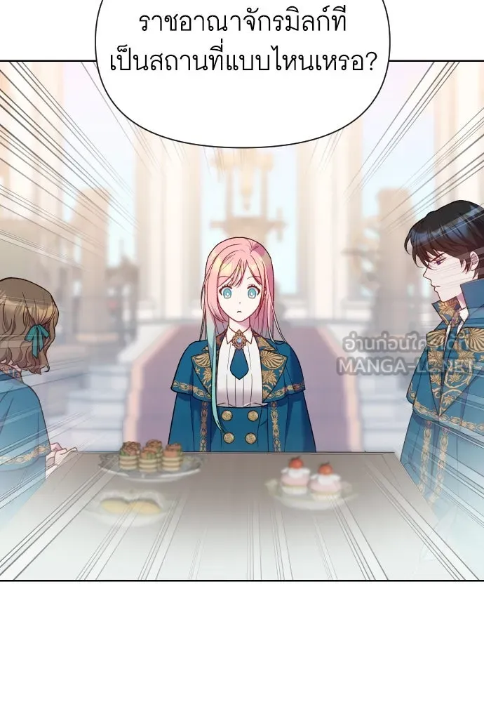 นักเล่นแร่แปรธาตุสายเปย์ ตอนที่ 22 รูปที่ 105