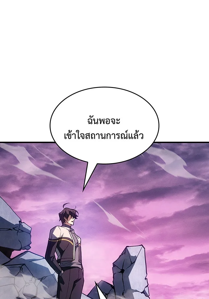 เกิดใหม่พร้อมพลังแห่งราชัน ตอนที่ 136 รูปที่ 152