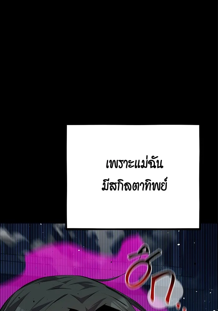 แยกร่าง ล่าอัตโนมัติ ตอนที่ 99 เตรียมคุณสมบัติให้พร้อม รูปที่ 32