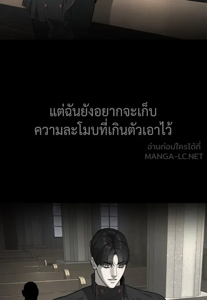 นักฆ่าย้อนวัย ตอนที่ 91 รูปที่ 219