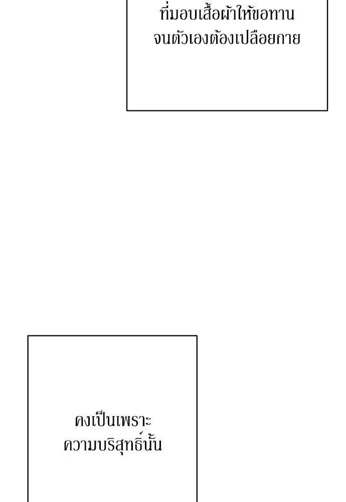 เลดี้มินต์ ตอนที่ 73 รูปที่ 41