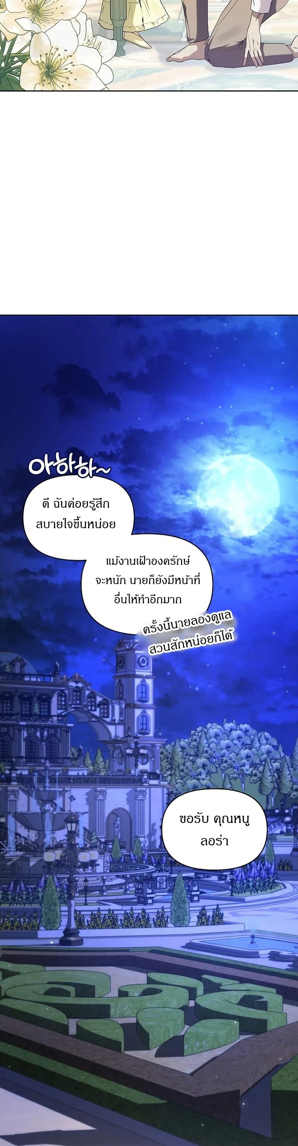 Manga-lc-com อ่านมังงะ อ่านการ์ตูน ออนไลน์ ฟรี The Villainess Is Annoyed by the Male Leads Again Today ตอนที่ 1 2 3 4 5 6 7 8 9 10 11 12 13 14 ฟรี ไม่มีโฆษณา Manga-lc - อ่าน มังงะ อ่าน การ์ตูน ออนไลน์ อ่านมังงะ ฟรี