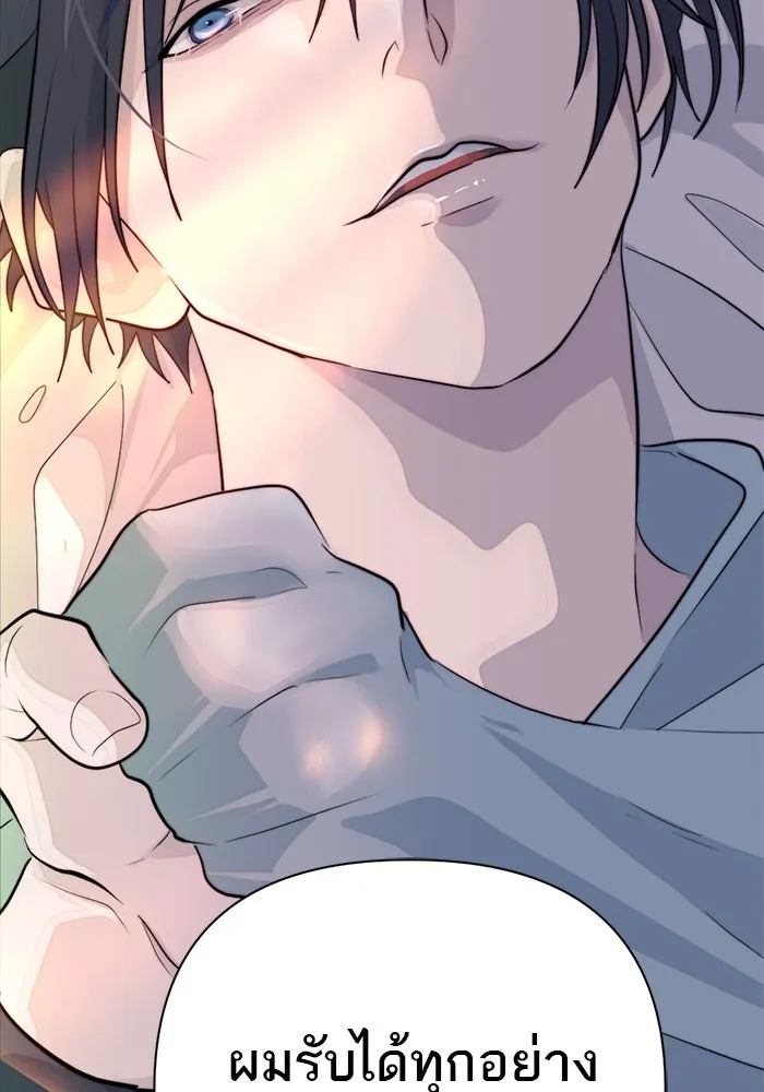 เปย์นี้เพื่อนาย My Sugar Baby ตอนที่ 36 น้ำกาม เลือดและเนื้อสมอง รูปที่ 101