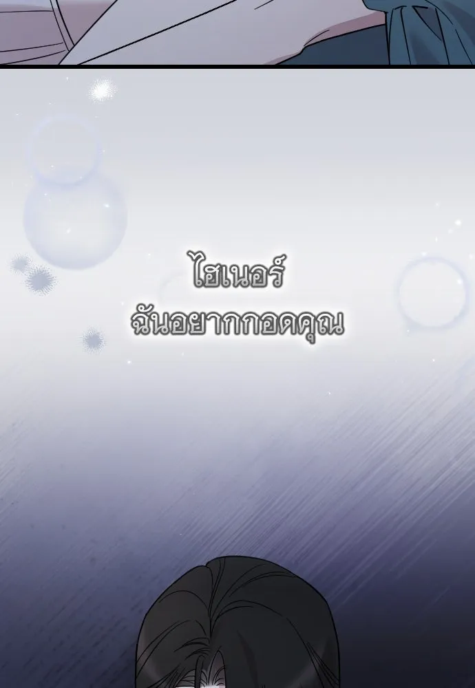 จำเลยหัวใจ ตอนที่ 10 รูปที่ 101