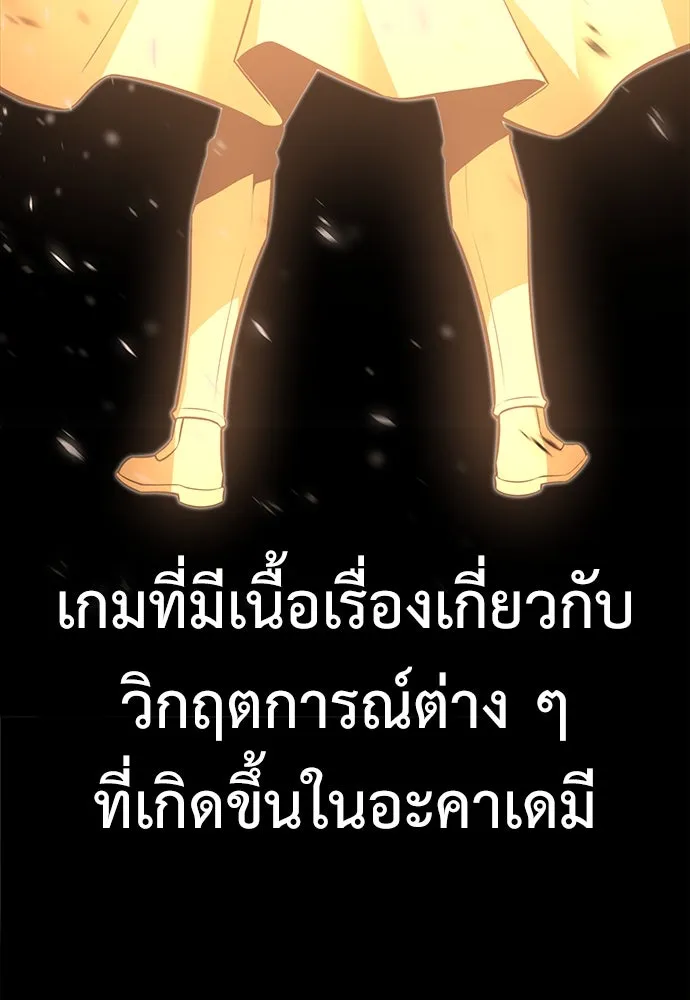 ไอ้เพลเยอร์นั่น ฉันฆ่ามันเอง ตอนที่ 1 รูปที่ 20