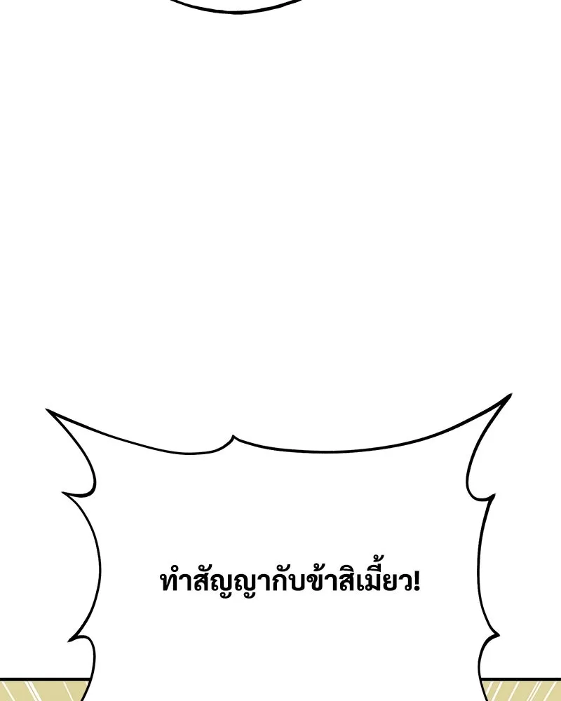 ปลูกผักพิชิตหอคอย ตอนที่ 70 รูปที่ 127