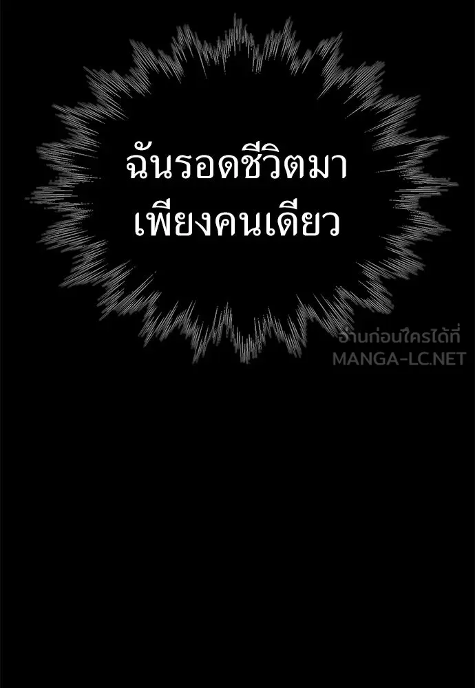 ผู้คุมหมายเลข 0 ตอนที่ 37 รูปที่ 27