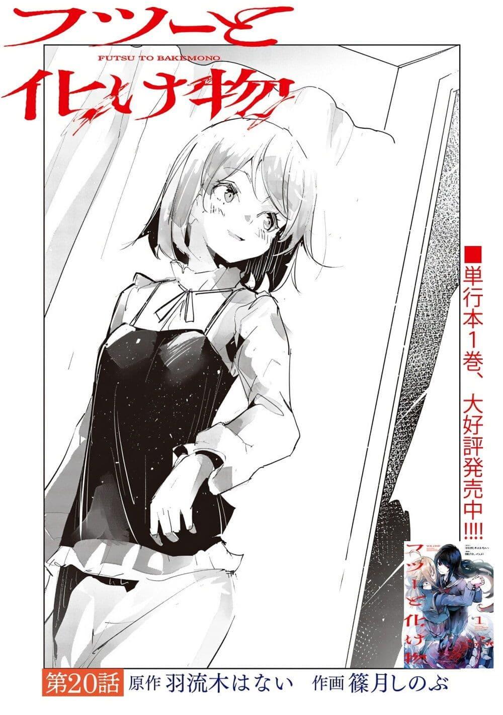 Manga-lc-com อ่านมังงะ อ่านการ์ตูน ออนไลน์ ฟรี Futsu to Bakemono ตอนที่ 1 2 3 4 5 6 7 8 9 10 11 12 13 14 ฟรี ไม่มีโฆษณา Manga-lc - อ่าน มังงะ อ่าน การ์ตูน ออนไลน์ อ่านมังงะ ฟรี