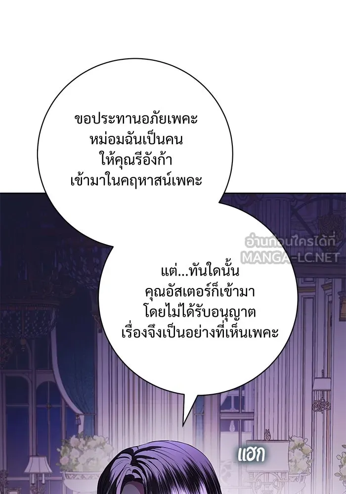 แด่ชู้รักของสามี ตอนที่ 73 รูปที่ 3