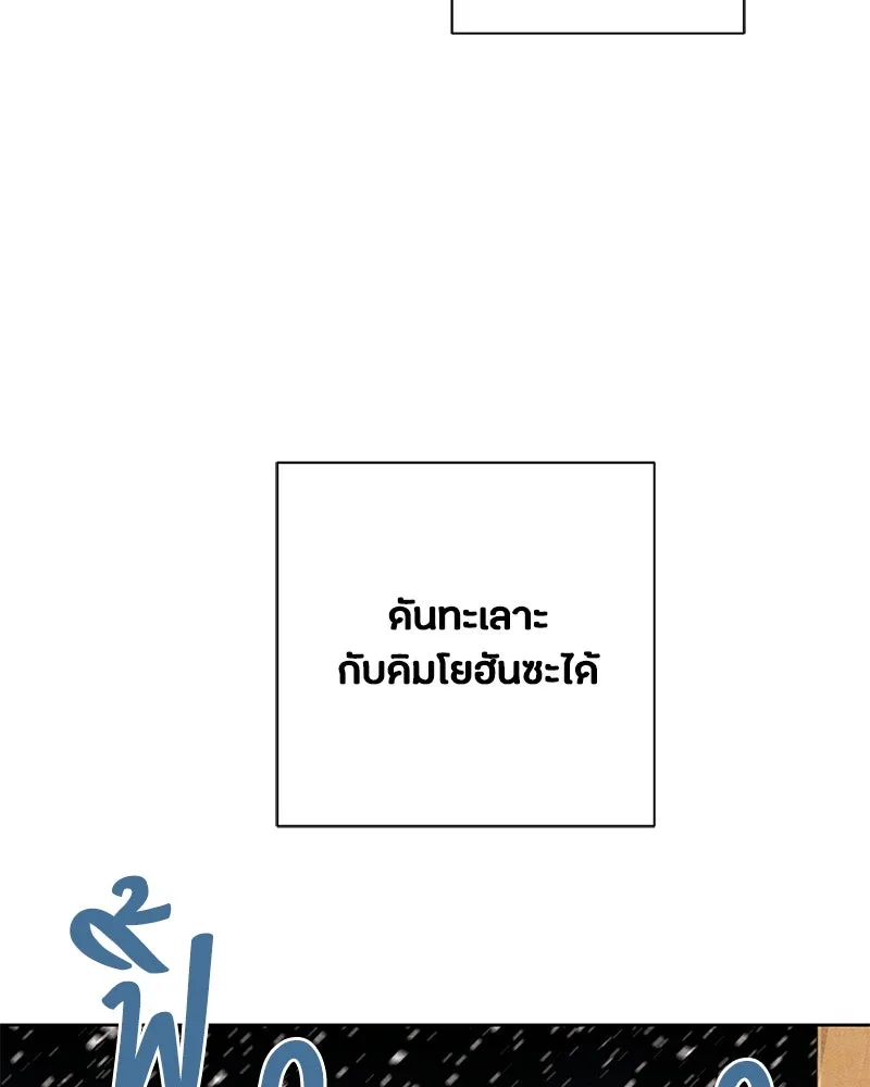 เป็นวัยรุ่นมันเหนื่อย ตอนที่ 37 รูปที่ 4