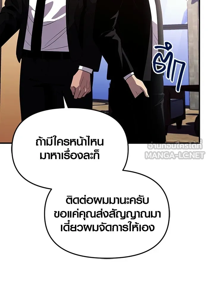 พลิกชะตาคว้าไอเทมระดับเทพ ตอนที่ 46 งานประมูล (1) รูปที่ 96