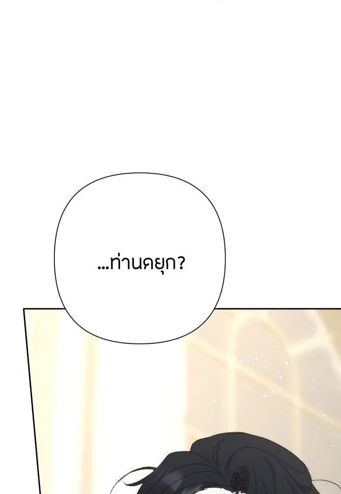 แด่ใจที่ไร้รัก ตอนที่ 9 รูปที่ 83