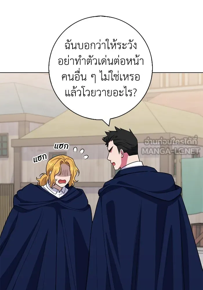 ฉันกลายเป็นแม่พระเอกนิยายจอมเสเพล ตอนที่ 62 รูปที่ 24