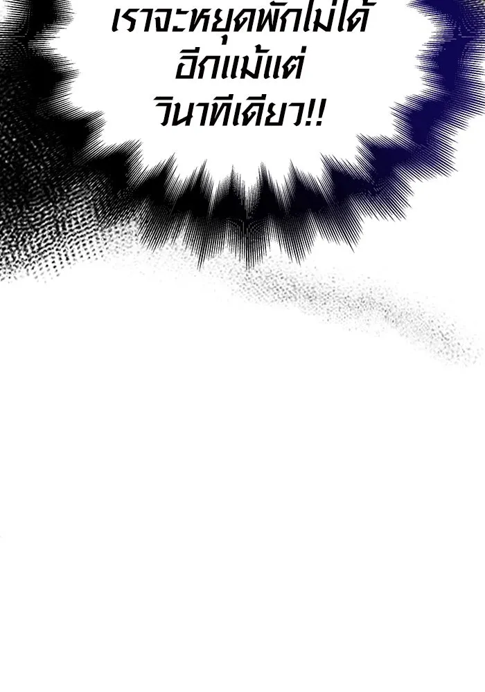 เอาชีวิตรอดในเกมฉบับคนเถื่อน ตอนที่ 45 รูปที่ 179