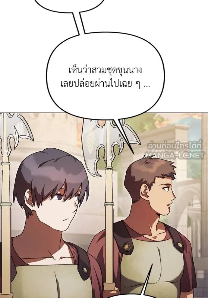 ราชินีจอมมาร ตอนที่ 65 รูปที่ 5