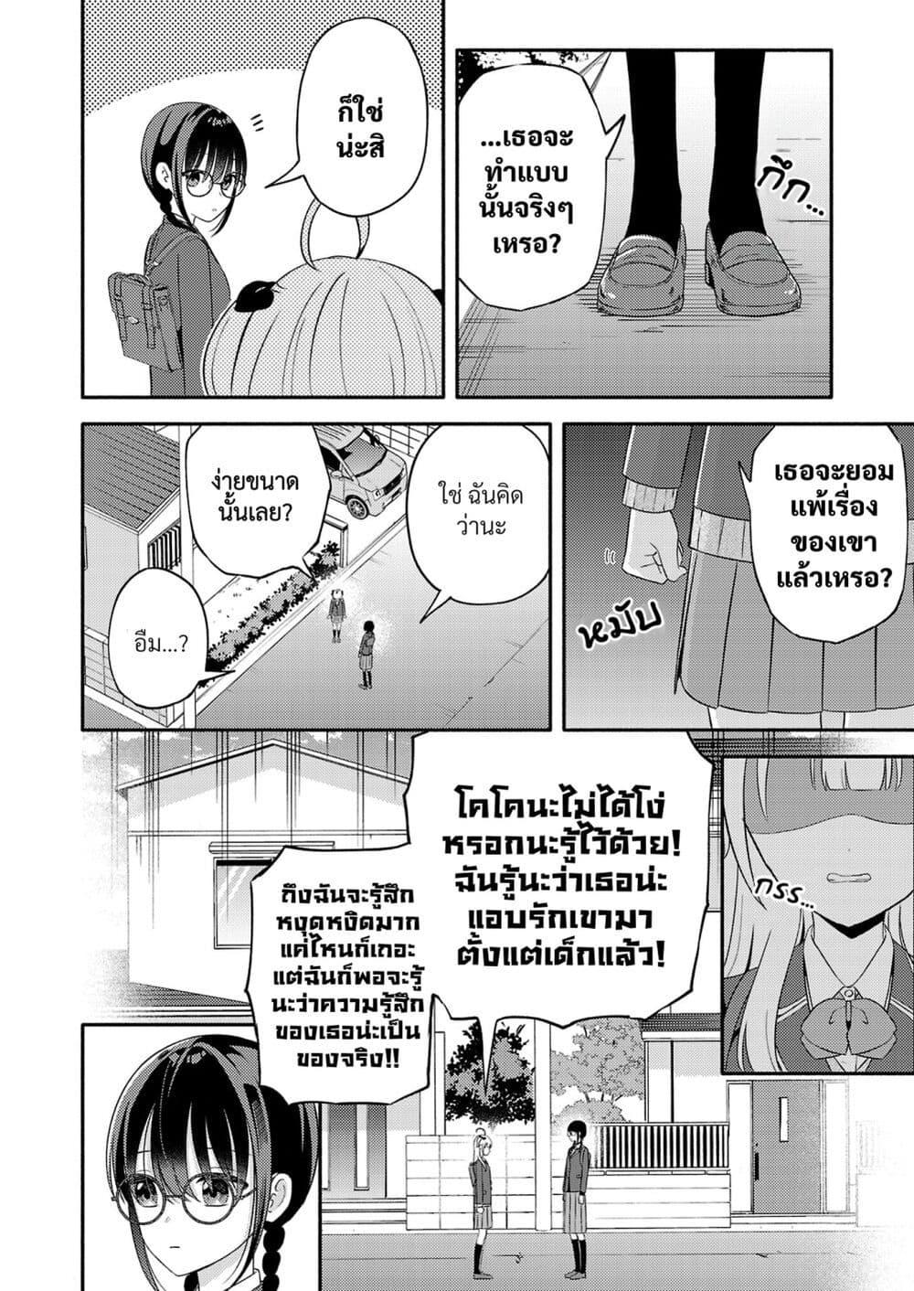 Manga-lc-com อ่านมังงะ อ่านการ์ตูน ออนไลน์ ฟรี Osananajimi no Watashi wa Mob de Itai no ni, Nazeka Heroine no Renai Taishou ni Natte Iru. ตอนที่ 1 2 3 4 5 6 7 8 9 10 11 12 13 14 ฟรี ไม่มีโฆษณา Manga-lc - อ่าน มังงะ อ่าน การ์ตูน ออนไลน์ อ่านมังงะ ฟรี