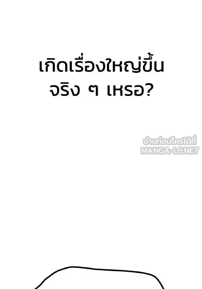 รักนี้ไม่มีรีไซเคิล ตอนที่ 24 รูปที่ 33