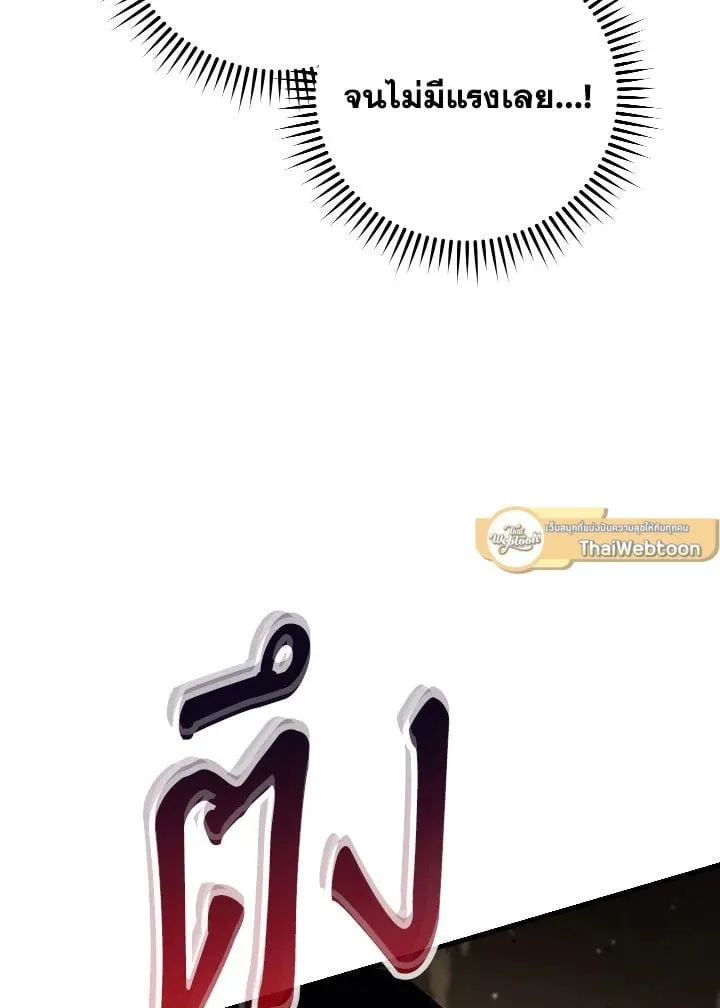 The Hero Returns ตอนที่ ตอนที่ 76 รูปที่ 126