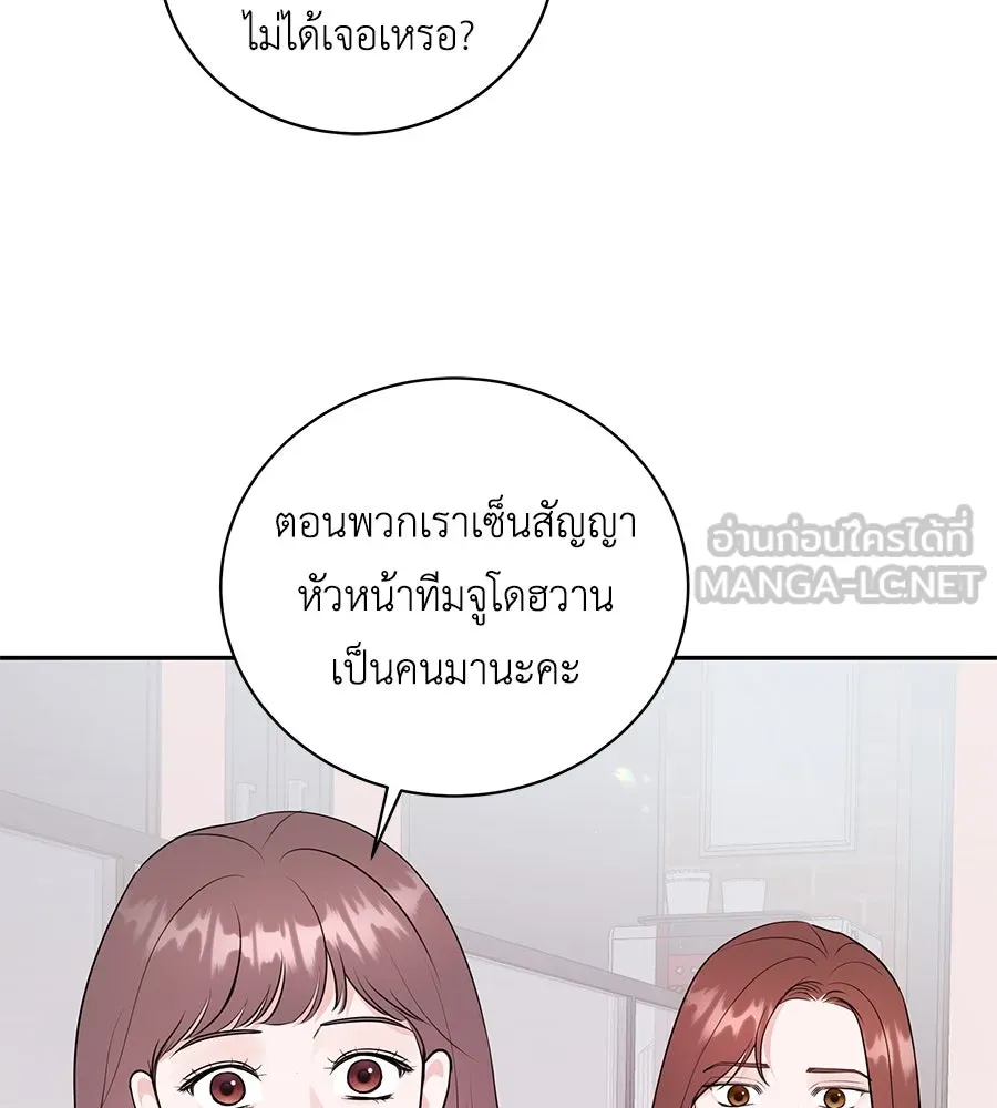 คิมหันต์นิรันดร ตอนที่ 17 รูปที่ 78